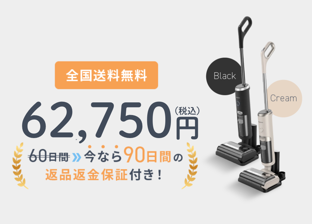 62,750円（税込）。送料無料。90日間の返品返金保証付き！