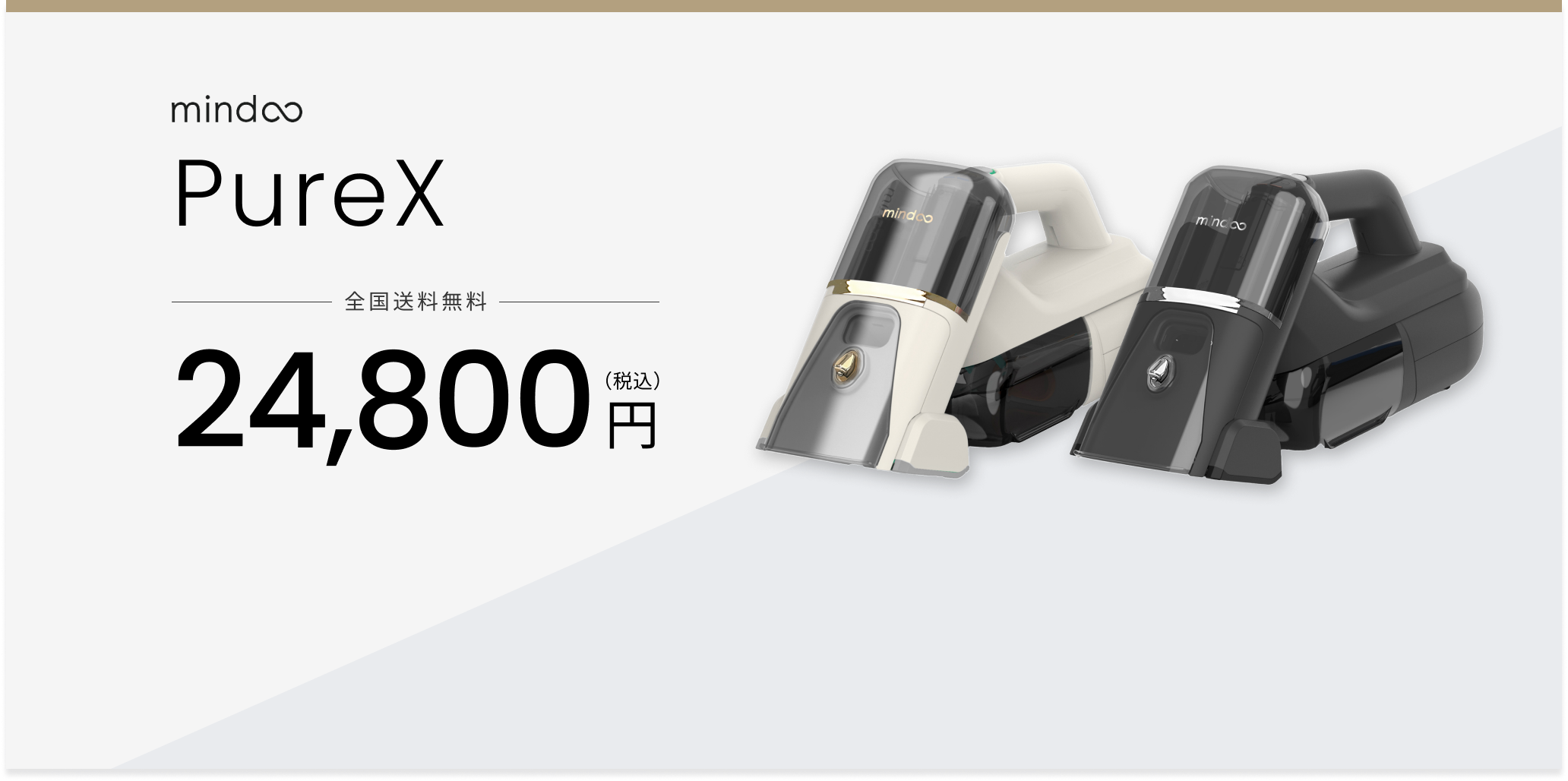 PureX LP – 株式会社 Mindoo Technology PureX LP – 株式会社 Mindoo Technology