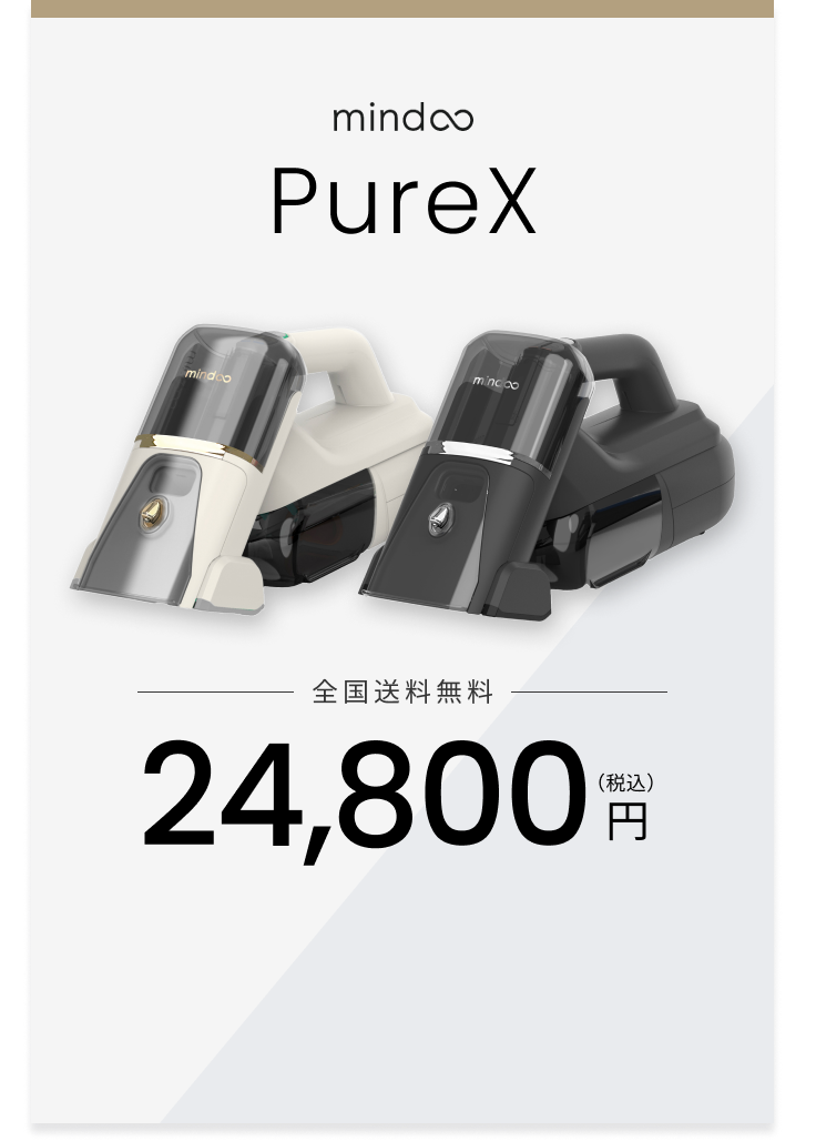 mind∞ PureX 全国送料無料 24,800