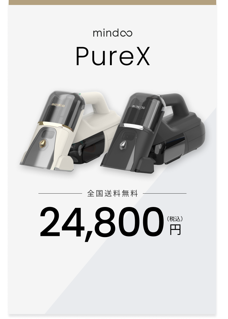 PureX LP – 株式会社 Mindoo Technology PureX LP – 株式会社 Mindoo Technology