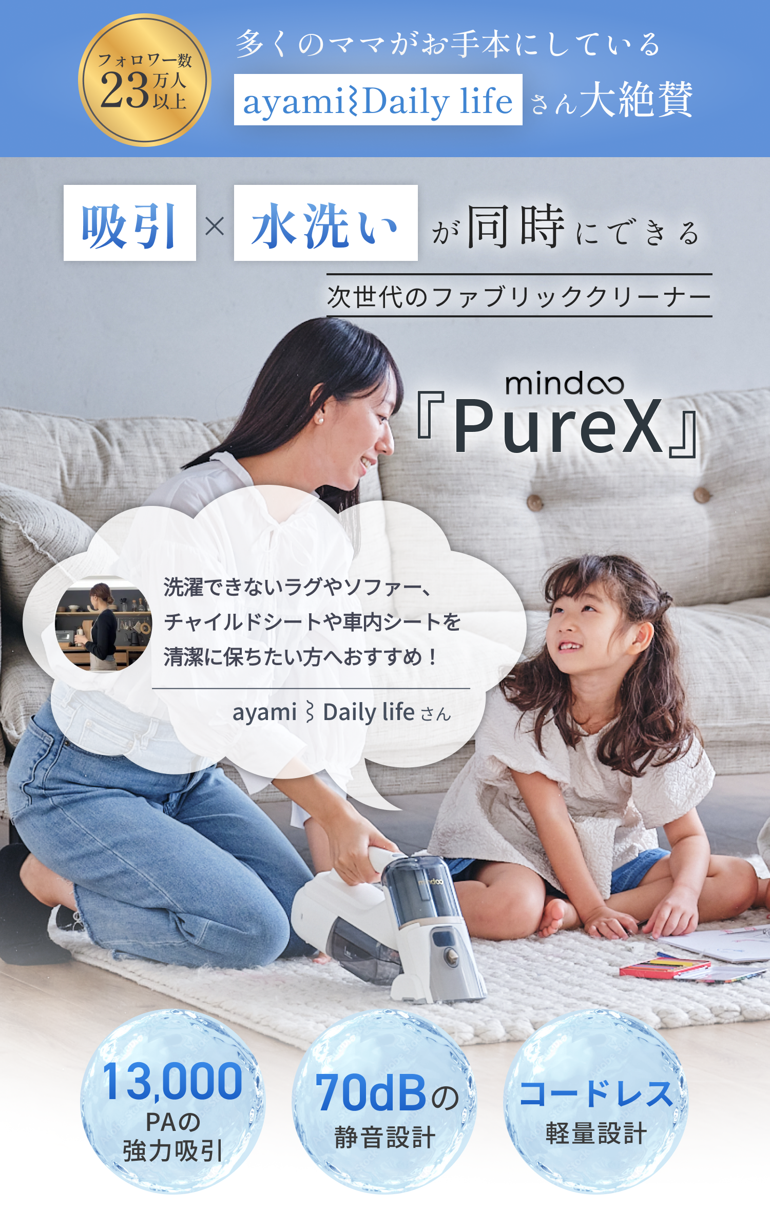 PureX - ieyaya – 株式会社 Mindoo Technology