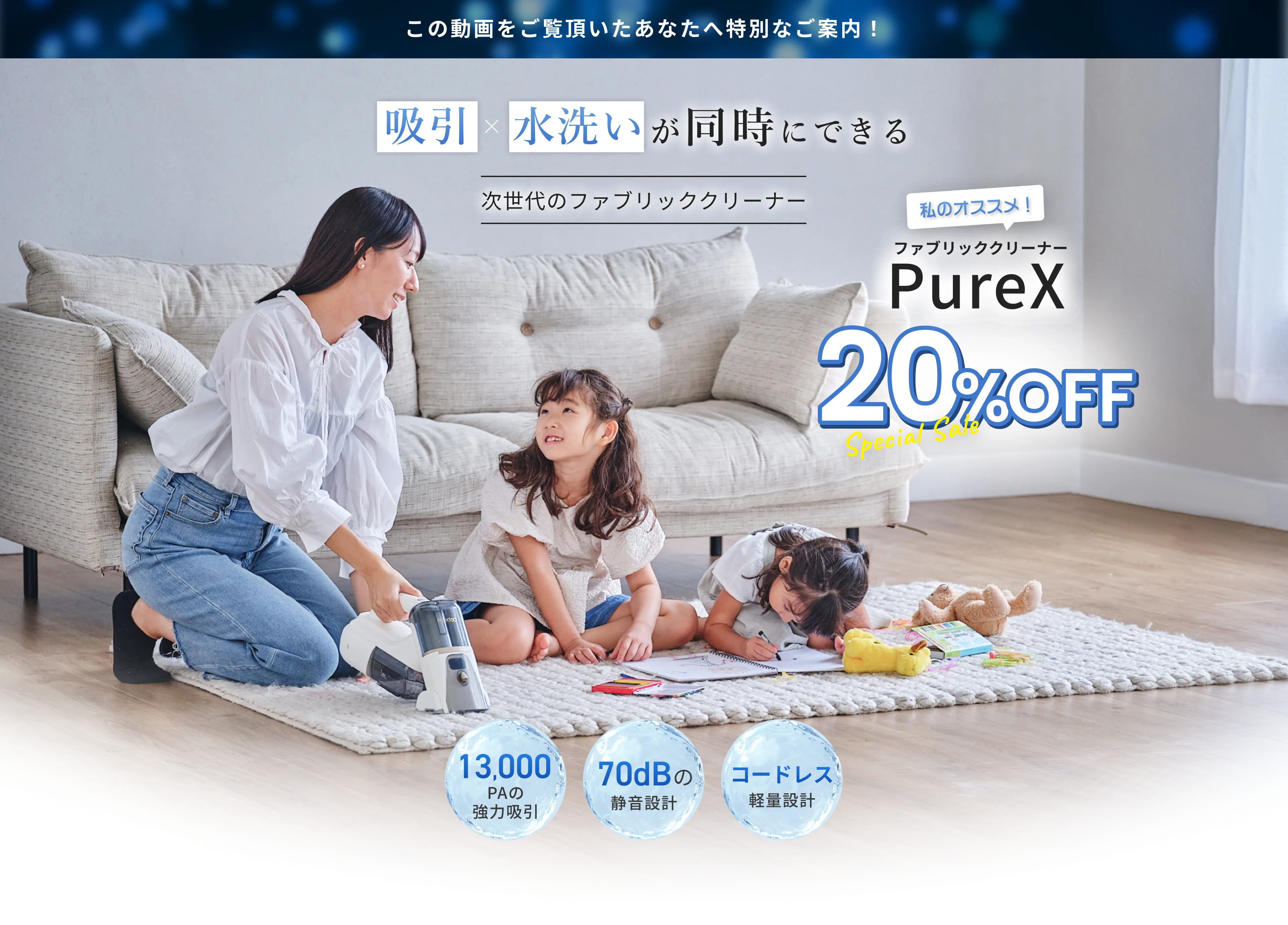 mind∞ PureX 水で汚れを浮かせて吸う次世代のウォータークリーナー 洗濯できない布製品もこれ1台で徹底洗浄 業界TOPクラスの 吸引力